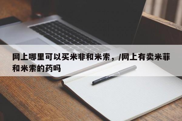 吃什么药可以流产堕胎、要闻 第97页